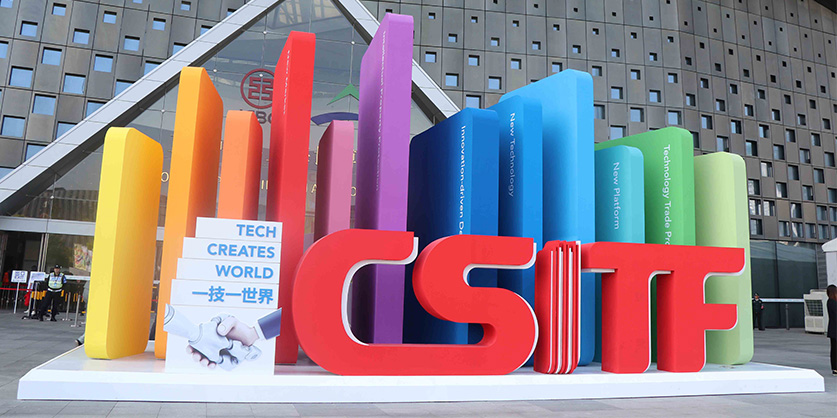 China (Shanghai) International Technology Fair